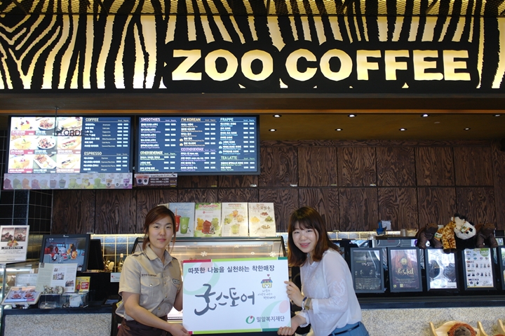 ZOO COFFEE (판교역점)과 함께하는 ‘굿스토어 캠페인’
